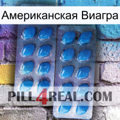 Американская Виагра viagra2